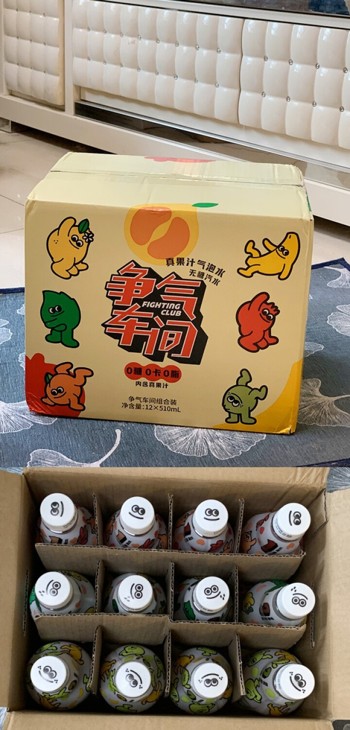 争气车间 0糖0卡无脂饮料 网红碳酸饮料 果汁气泡水整箱装510ml*12瓶 混合口味整箱 争气车间12瓶装怎么样，好用吗，口碑，心得，评价，试用报告,第2张