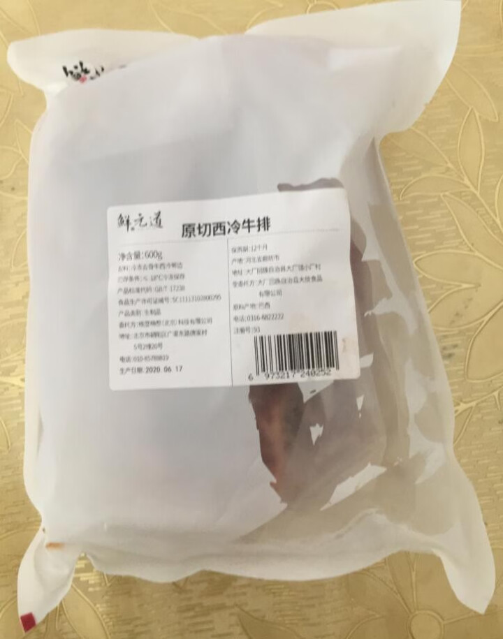 鲜元道 进口原切牛排 牛肉 生鲜 西冷牛排1200g怎么样，好用吗，口碑，心得，评价，试用报告,第2张