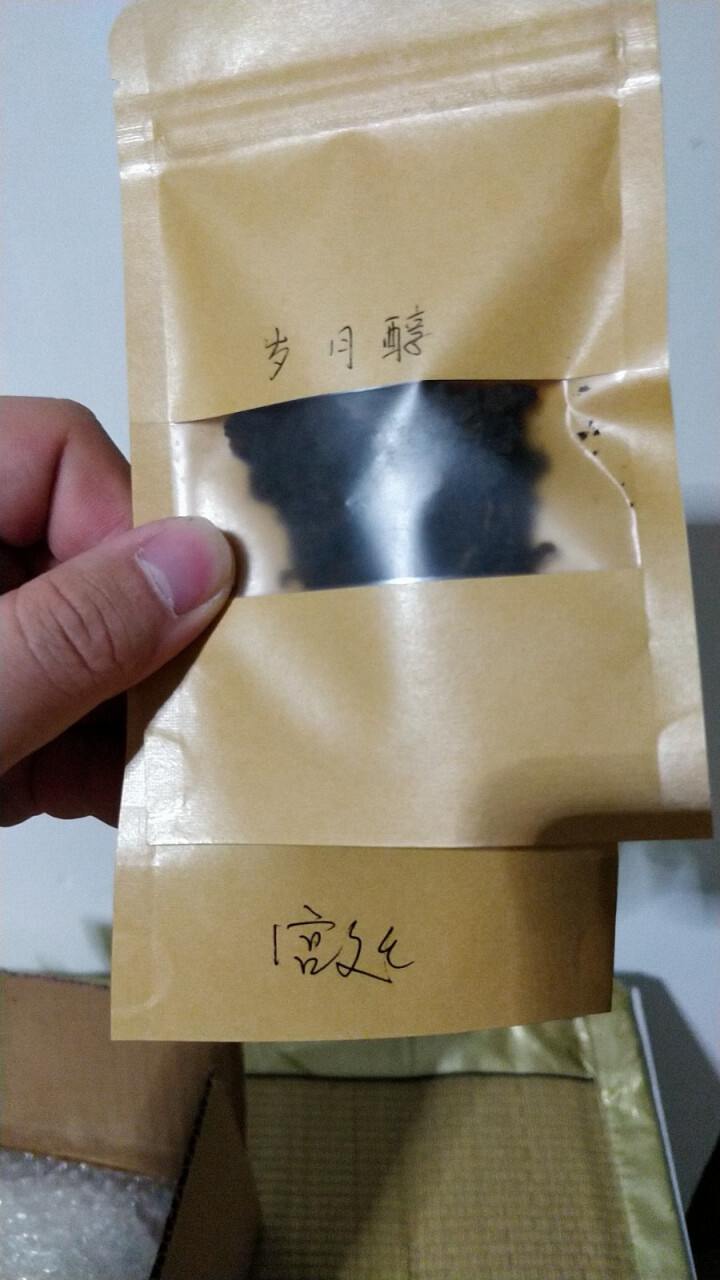 新境 熟普洱 云南普洱茶熟茶 2010年勐海宫廷七子饼  糯香陈年普洱熟茶饼 特级357g怎么样，好用吗，口碑，心得，评价，试用报告,第3张