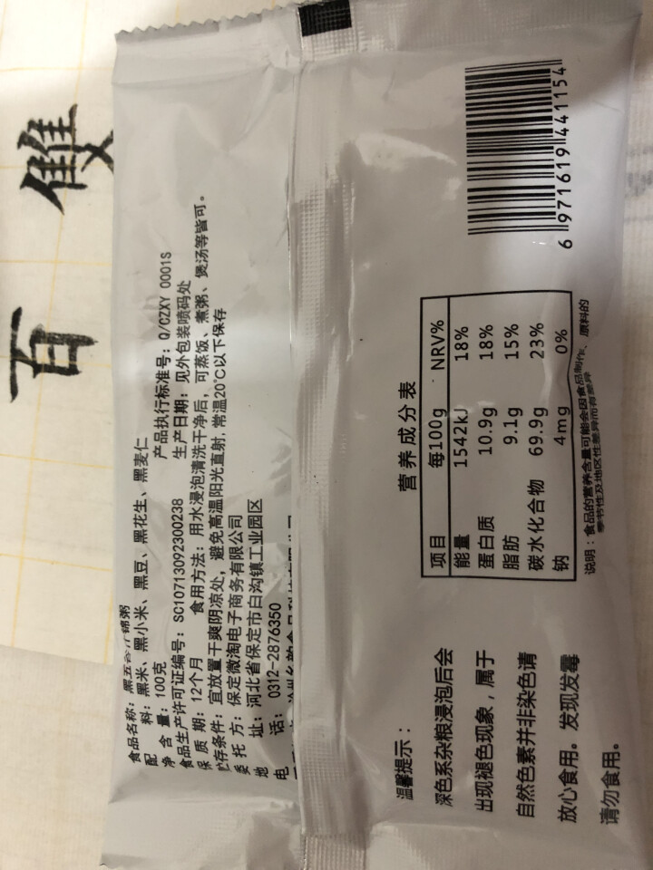 购食惠 7日粥道 五谷杂粮 粥米 7种700g（粥米 粗粮 组合 杂粮 八宝粥原料）怎么样，好用吗，口碑，心得，评价，试用报告,第4张