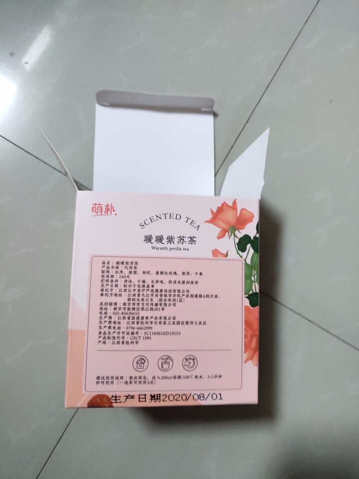 江中食疗 茶包 花草茶养生茶红枣枸杞干姜桂圆组合 大姨妈姜茶女生茶独立小包35g 红色怎么样，好用吗，口碑，心得，评价，试用报告,第2张