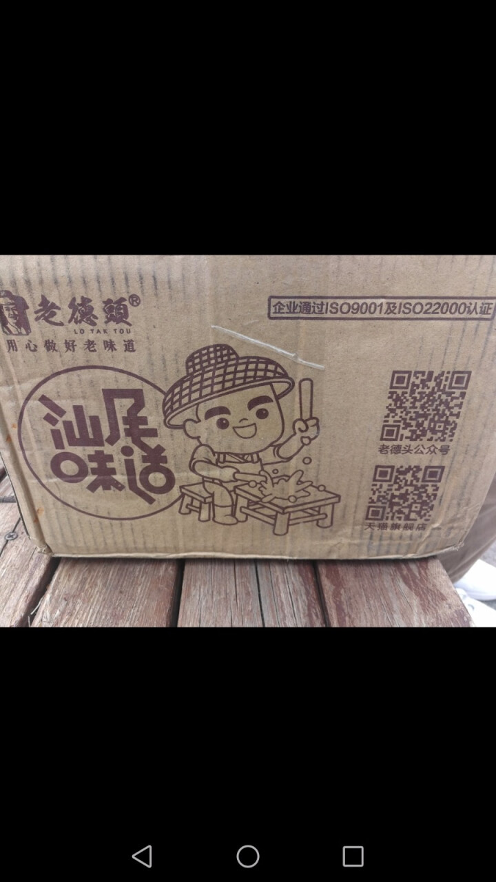 老德头 日式关东煮食材组合套装 2包装20串（700g） 麻辣味怎么样，好用吗，口碑，心得，评价，试用报告,第2张