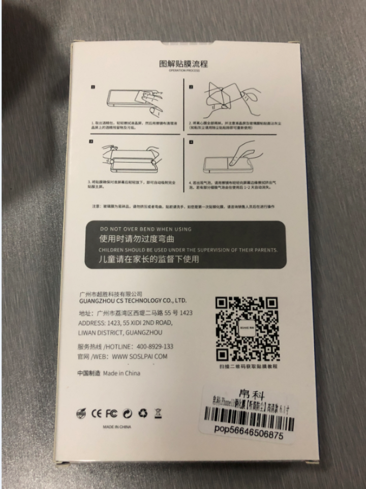 帛科 苹果11pro钢化膜iphone11/X/XS/XR/ProMax手机全屏玻璃11抗蓝光贴膜 11/Xr【听筒防尘】高清款怎么样，好用吗，口碑，心得，评价,第2张