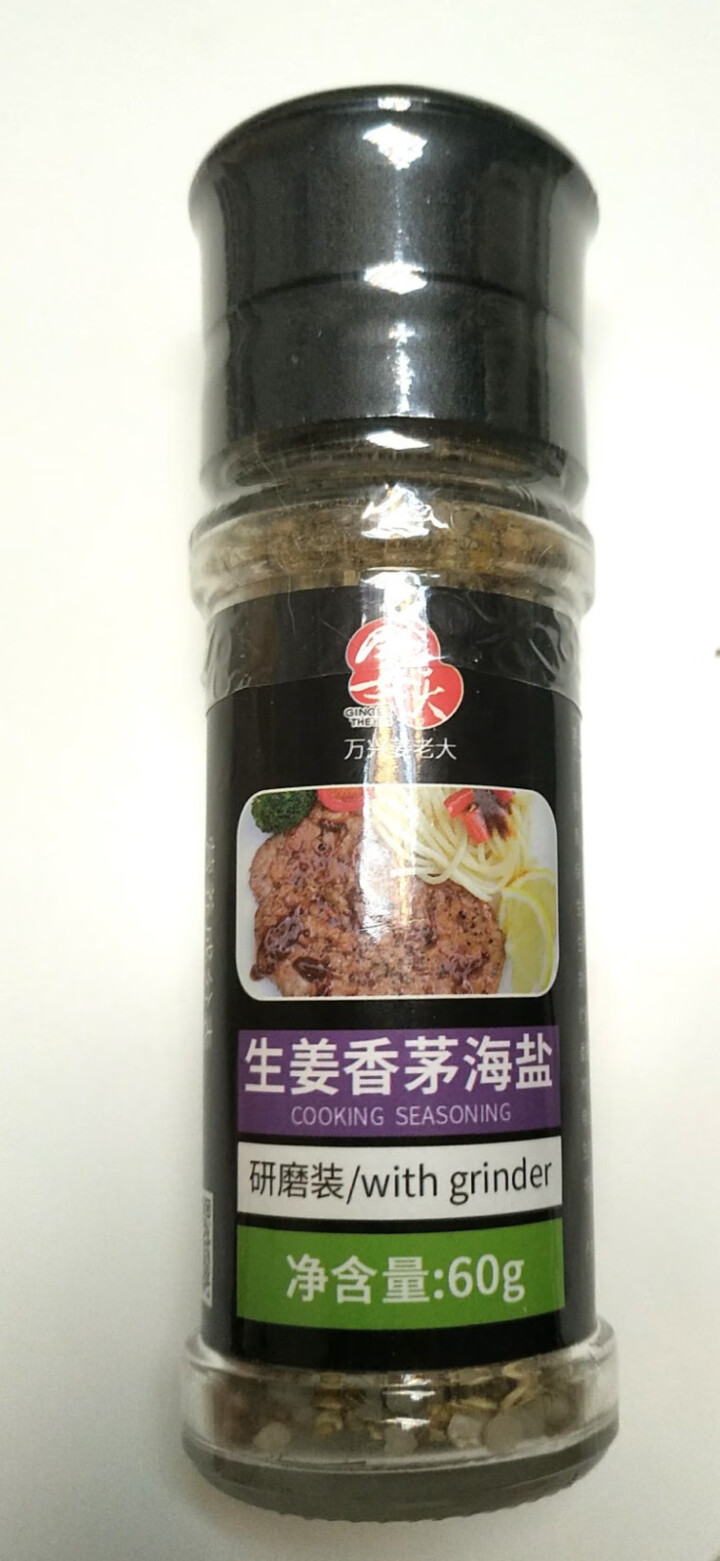 姜老大生姜香茅海盐60g 调味料海盐研磨瓶西餐牛排调料怎么样，好用吗，口碑，心得，评价，试用报告,第2张