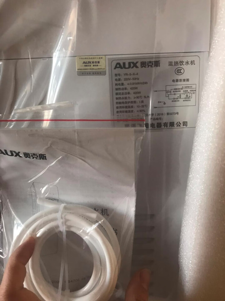 奥克斯（AUX）立式 高端 冷热型下置式 二三龙头沸腾胆 饮水机 YR,第4张