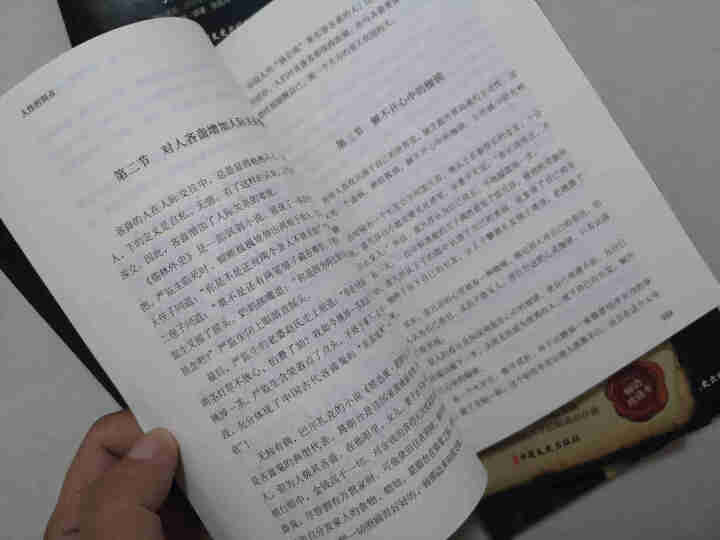 受益一生的5五本书鬼谷子狼道人性的弱点羊皮卷墨菲定律正版全集原著成功励志书籍抖音推荐厚黑学书籍怎么样，好用吗，口碑，心得，评价，试用报告,第4张