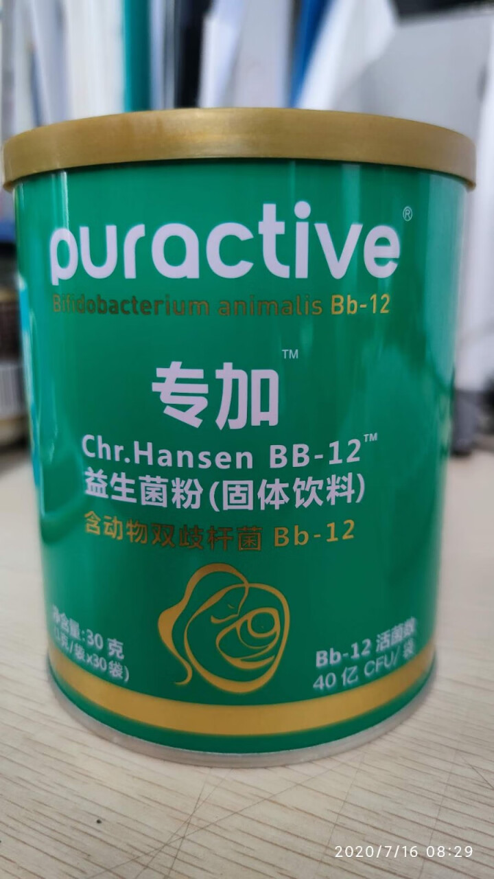 Puractive专加科汉森BB,第2张