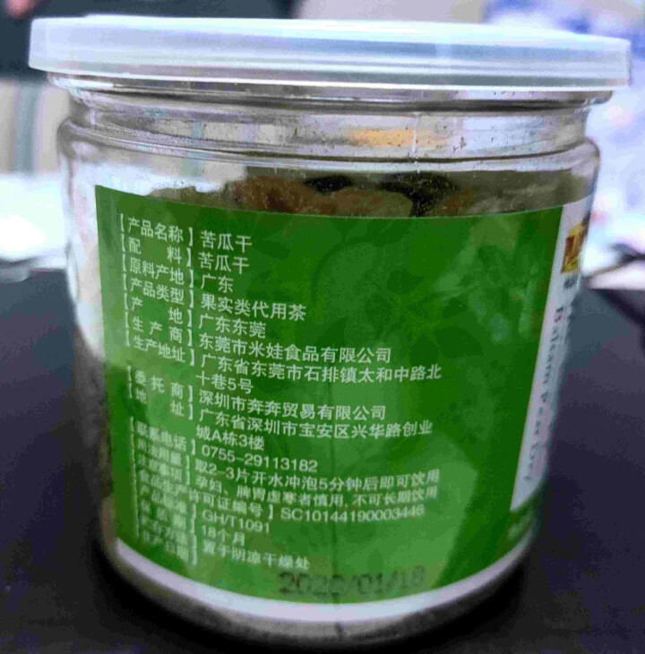 帕拉蒂托苦瓜干 苦瓜茶 原味苦瓜片 苦瓜茶叶 花草茶35g/罐怎么样，好用吗，口碑，心得，评价，试用报告,第4张