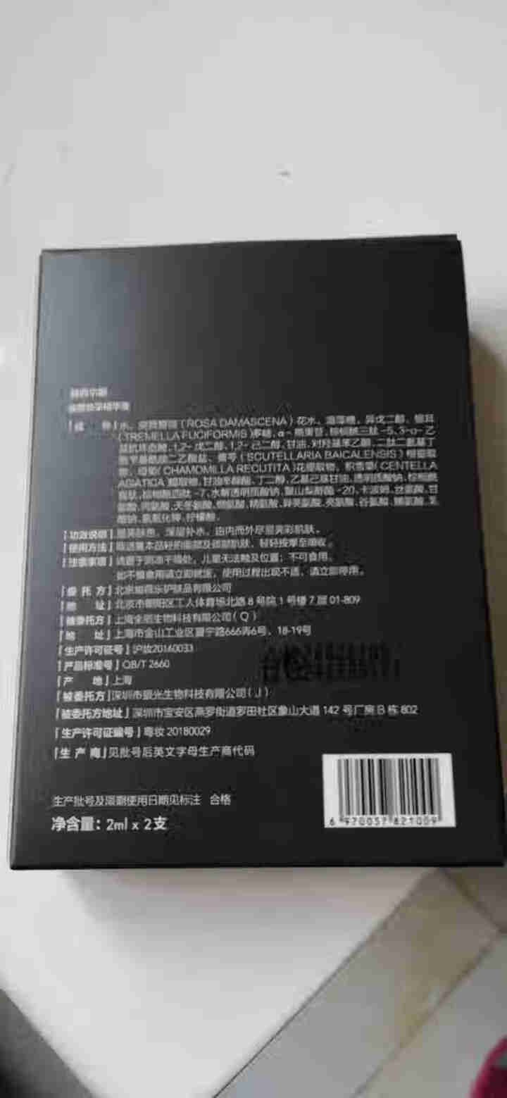 HELIUS赫丽尔斯 玫瑰安瓶精华液深层补水提亮肤色 2ml*10支 旅行装2ml*2支/盒 臻颜焕活精华液怎么样，好用吗，口碑，心得，评价，试用报告,第4张