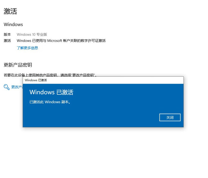 微软正版/WIN10系统/windows10家庭版/win10专业版/企业版密钥/激活码/正版系统 win10 专业版 发邮箱 不包含发票 不开票怎么样，好用吗,第4张