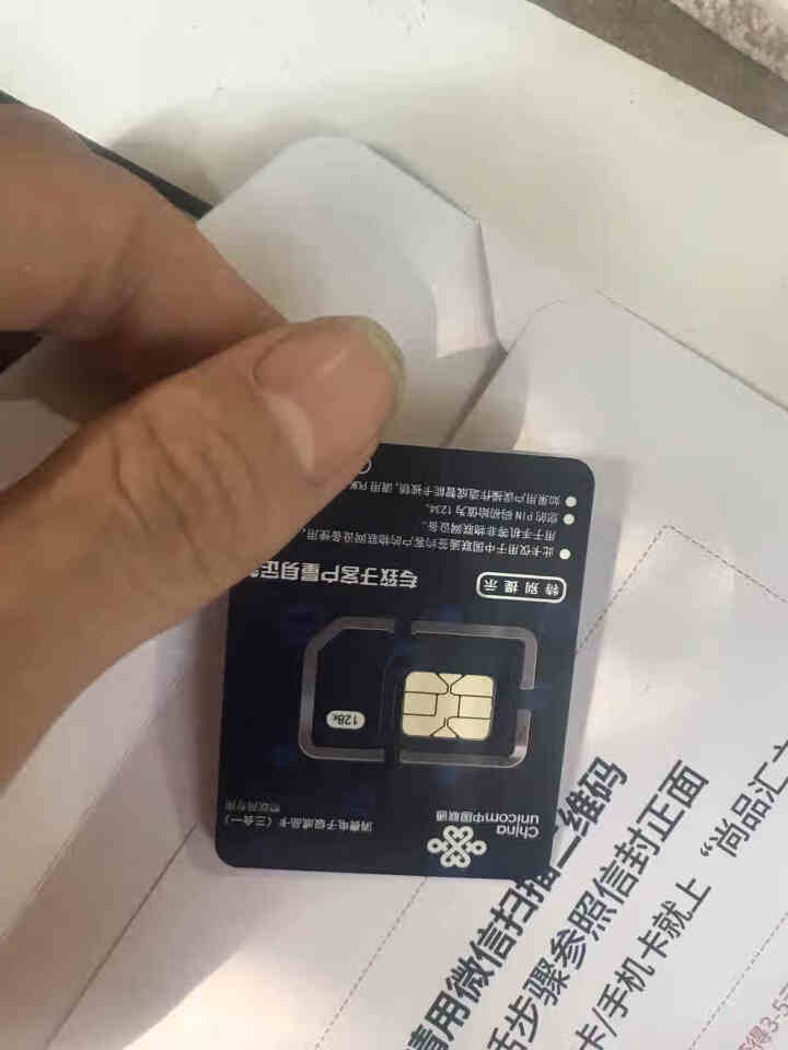 联通4G流量卡包年物联网流量全网通插卡无线路由器移动车载随身WiFi不限量包月5G手机无限流量工业级 【超值卡流量需实名询客服】勿拍怎么样，好用吗，口碑，心得，,第2张