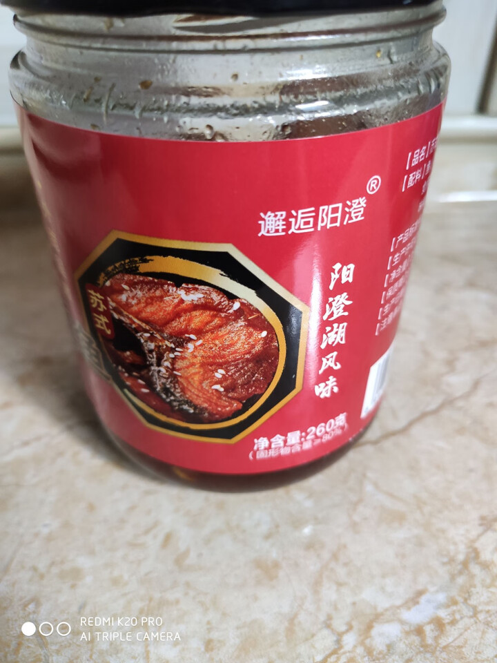 【买2送1买3送2】苏州熏鱼 260g即食 爆鱼酥鱼零食特产 鱼肉卤味鱼干熟食 下酒菜小吃怎么样，好用吗，口碑，心得，评价，试用报告,第2张