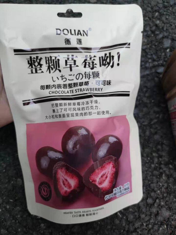 德莲（DOLIAN）整颗冻干草莓脆草莓奶球草莓碎冻干水果夹心巧克力网红零食送女友 随机口味（整颗草莓）60g*1袋怎么样，好用吗，口碑，心得，评价，试用报告,第3张