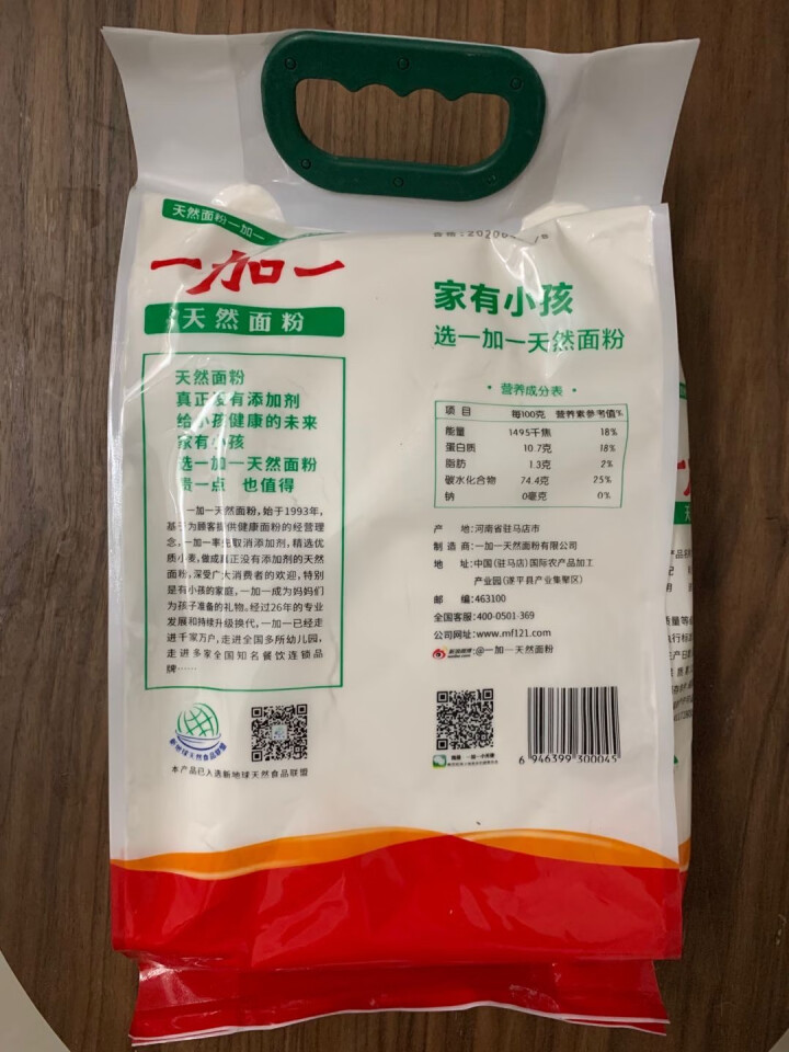 一加一天然面粉 中筋面粉 通用粉（面条粉 面包粉 馒头粉 包子粉）2Kg*1袋 2KG*1袋怎么样，好用吗，口碑，心得，评价，试用报告,第3张