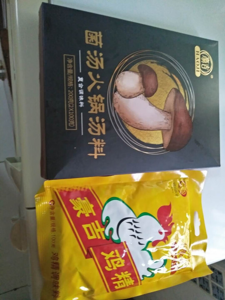 豪吉菌汤火锅底料 牛肝菌汤菜不辣鲜汤底调料 煲汤炖汤料 菌汤火锅底料200g/盒怎么样，好用吗，口碑，心得，评价，试用报告,第3张