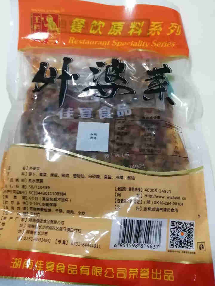 王栏树 湘西外婆菜250g 湖南特产咸菜即食下饭菜拌饭菜方便速食半成品食材怎么样，好用吗，口碑，心得，评价，试用报告,第3张