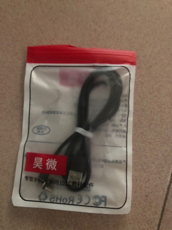 昊微 磁吸数据线三合一苹果安卓type,第2张