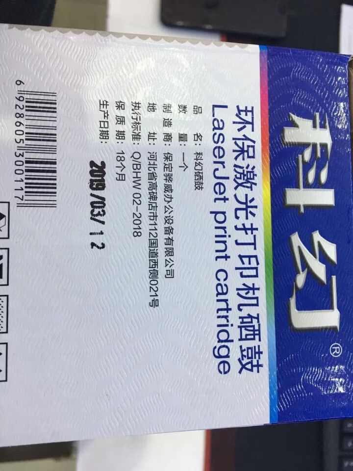 科幻q2612适用HP12a硒鼓 hp1020 1010 1018 q2612a 惠普m1005硒鼓 Q2612A标准版（易加粉）2000页怎么样，好用吗，口碑,第3张