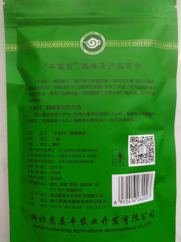 恩施富硒明前茶香茶100g2020年新茶怎么样，好用吗，口碑，心得，评价，试用报告,第3张