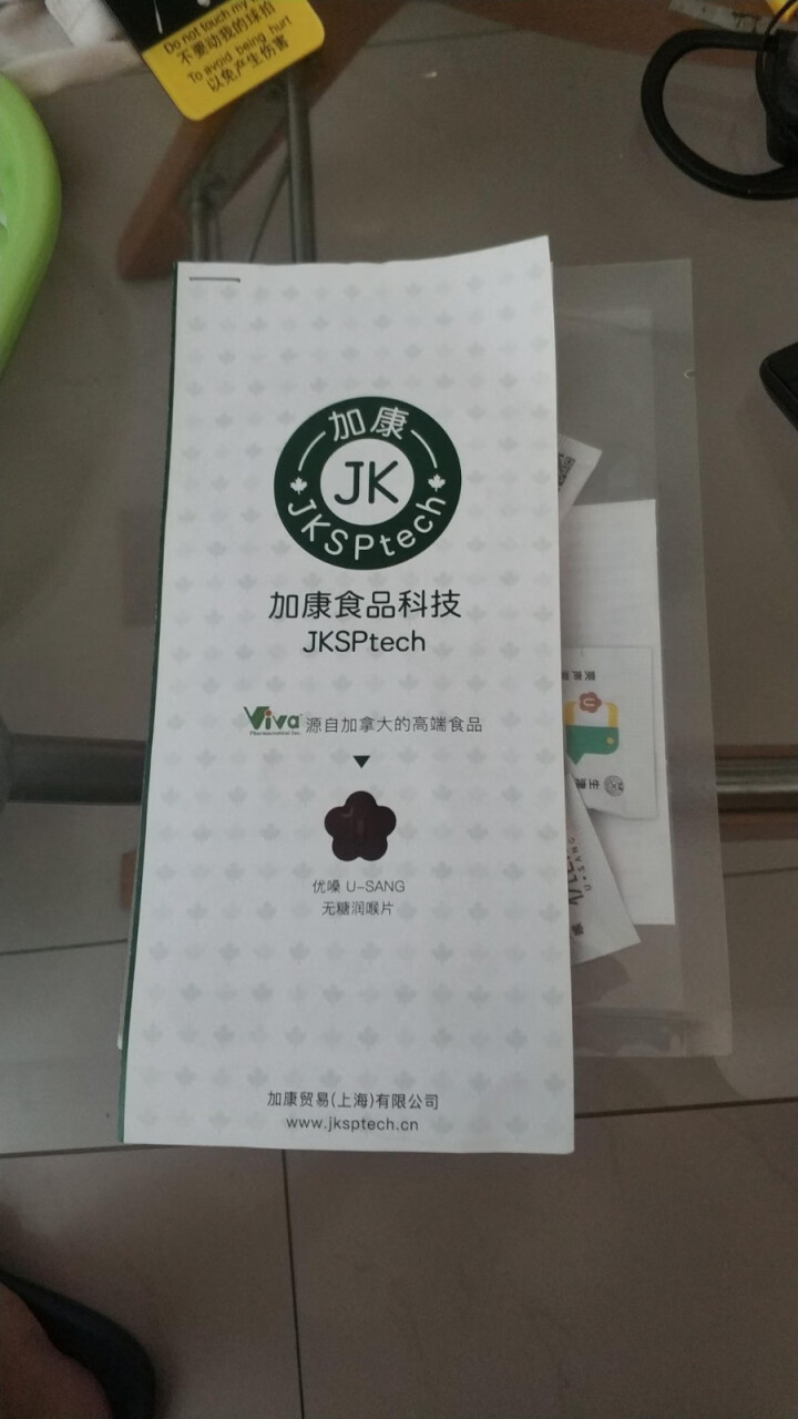 【限量活动款】优嗓试吃小样 加拿大进口糖果零食 甘草薄荷润喉糖 无蔗糖不甜腻 清新口气怎么样，好用吗，口碑，心得，评价，试用报告,第3张