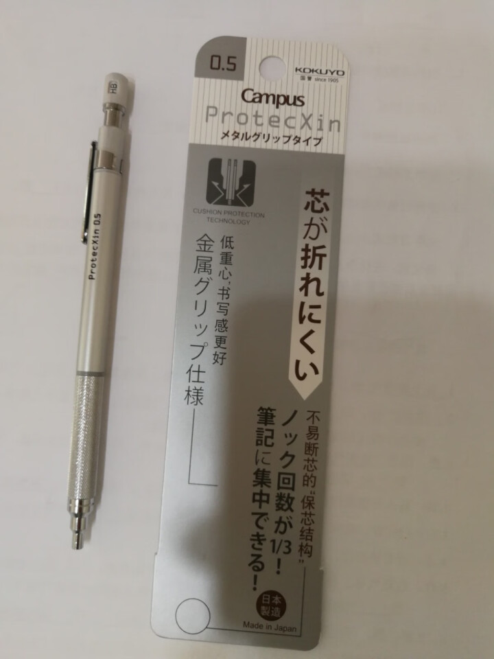 日本国誉（KOKUYO）自动铅笔2支笔盒1个试用套装 WSG,第3张