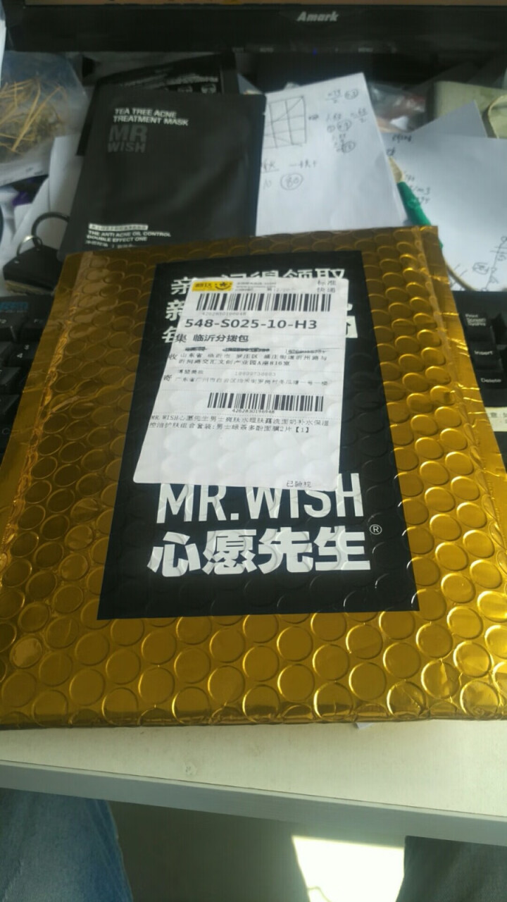 MR.WISH心愿先生男士爽肤水理肤露洗面奶补水保湿控油护肤组合套装 男士绿茶多酚面膜2片怎么样，好用吗，口碑，心得，评价，试用报告,第2张