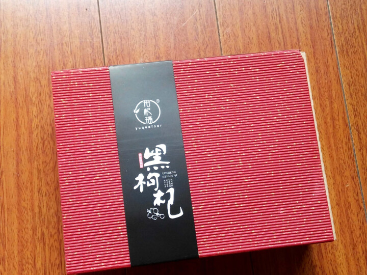 裕杞福 黑枸杞子 滋补养生茶饮 天然黑枸杞礼盒 干货苟杞 特优级大果 100g怎么样，好用吗，口碑，心得，评价，试用报告,第5张