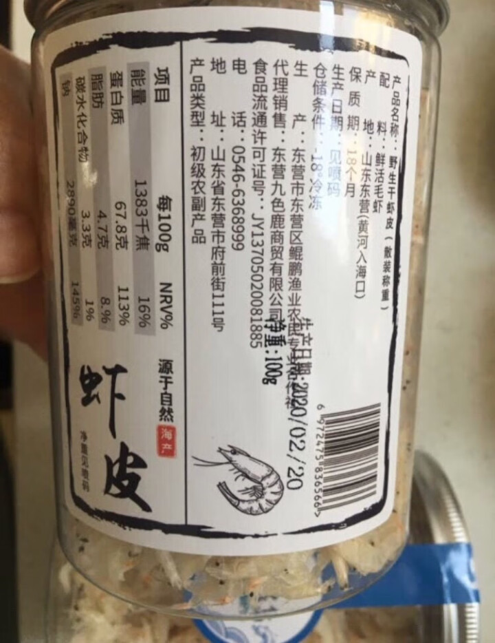 【买一送一】渔民岛 海产干货 淡干虾皮 宝宝无盐辅食补钙100g/罐 小虾米海米干 不咸提鲜煲汤 淡干虾皮100g怎么样，好用吗，口碑，心得，评价，试用报告,第3张