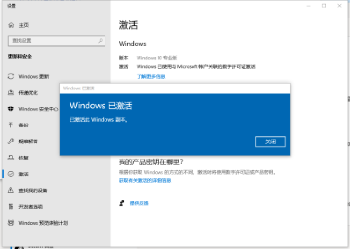 微软正版windows10/Win10系统专业版实物 中文专业版64位正版win10专业版系统光盘 win10专业版 在线 发邮箱 不含票无票怎么样，好用吗，口,第4张