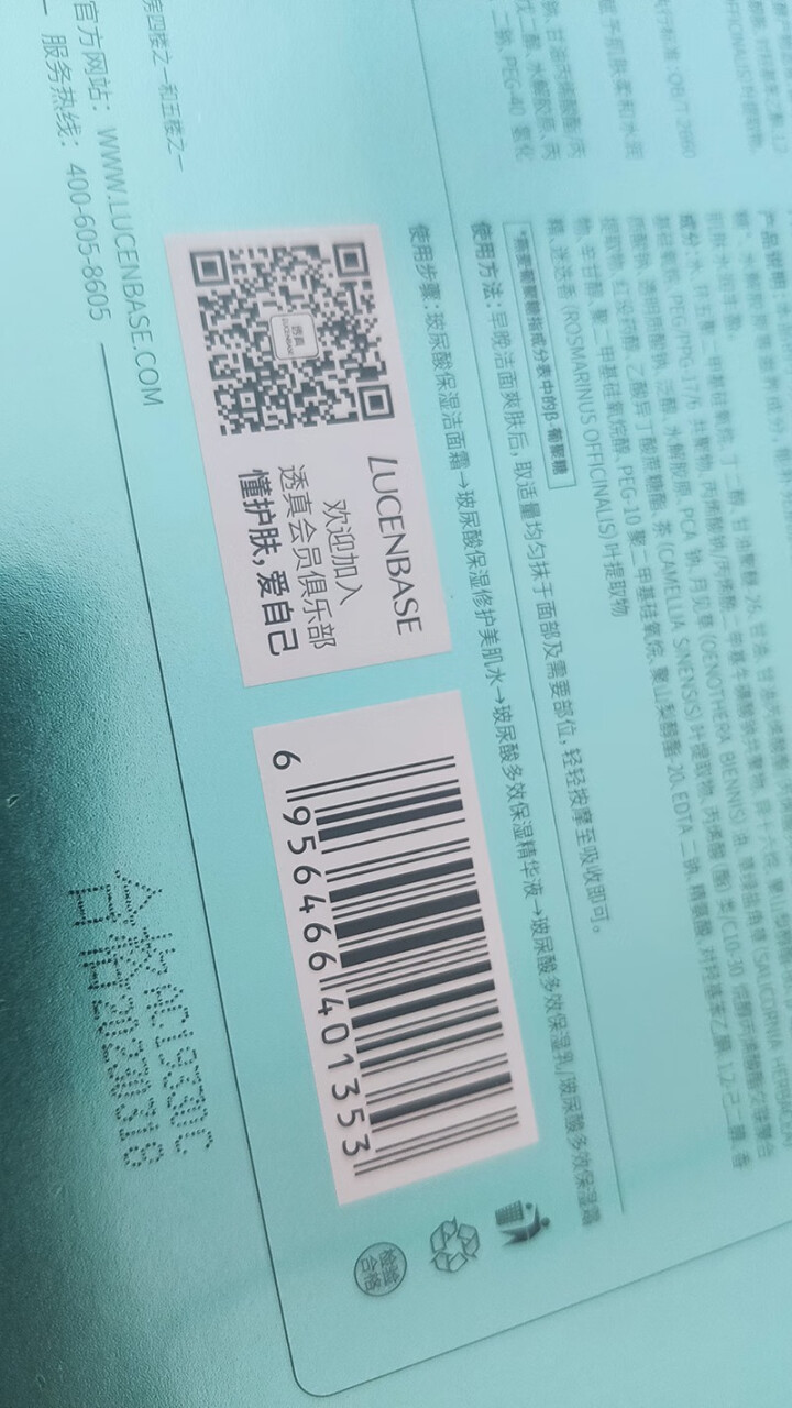 透真玻尿酸补水保湿护肤品正品男女士学生多效礼盒套装 水+精华液+保湿乳+保湿霜+洗面奶怎么样，好用吗，口碑，心得，评价，试用报告,第7张