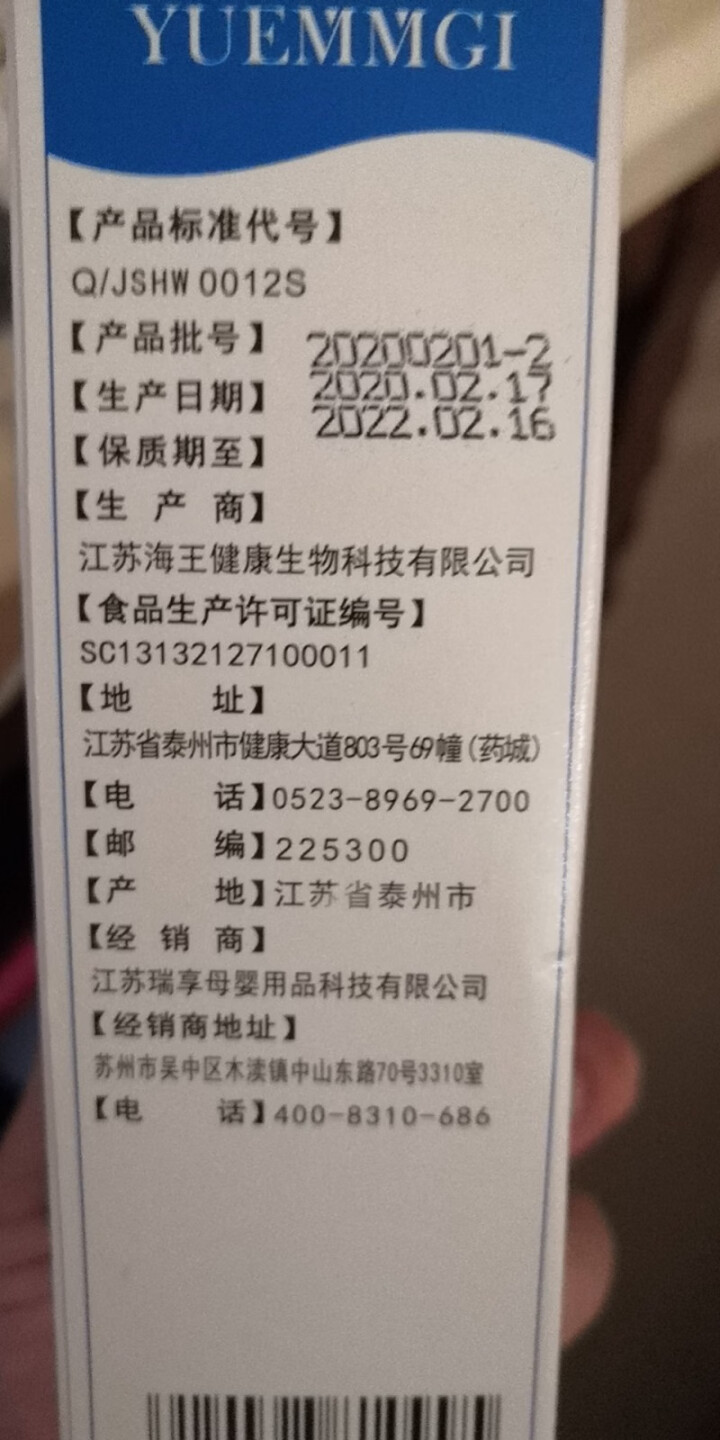 优美加（YUEMMGI） 钙软胶囊 30粒 宝宝儿童补钙怎么样，好用吗，口碑，心得，评价，试用报告,第3张