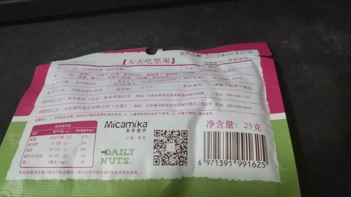 米卡米卡 天天吃坚果 每日坚果  混合坚果零食什锦果仁 坚果零食大礼包  25g/1日装怎么样，好用吗，口碑，心得，评价，试用报告,第4张