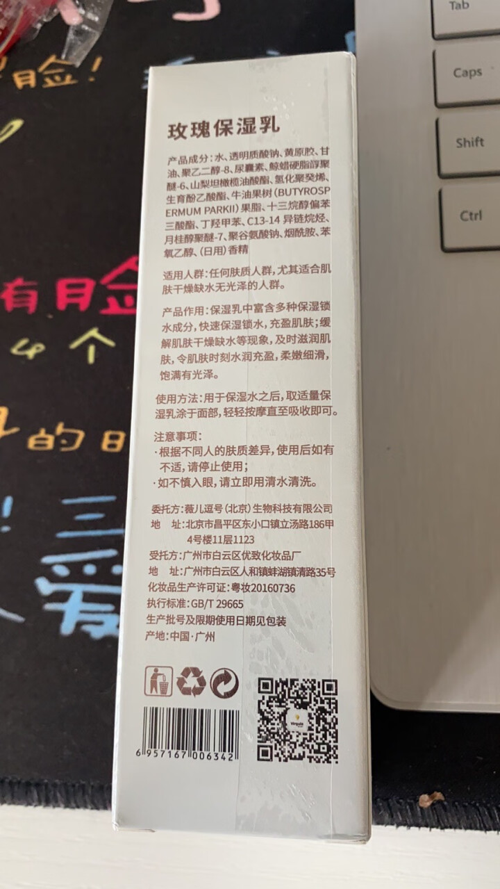 Virgule薇儿逗号玫瑰保湿乳 男女春夏面部护理乳液 补水滋润保湿提亮肤色紧致学生化妆护肤品怎么样，好用吗，口碑，心得，评价，试用报告,第3张