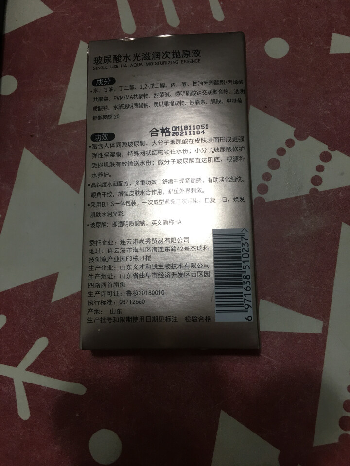 妃朵拉玻尿酸女士面部精华水光滋润次抛原液7日安瓶精华水光针30天补水保湿填充细纹 次抛原液5支装怎么样，好用吗，口碑，心得，评价，试用报告,第3张