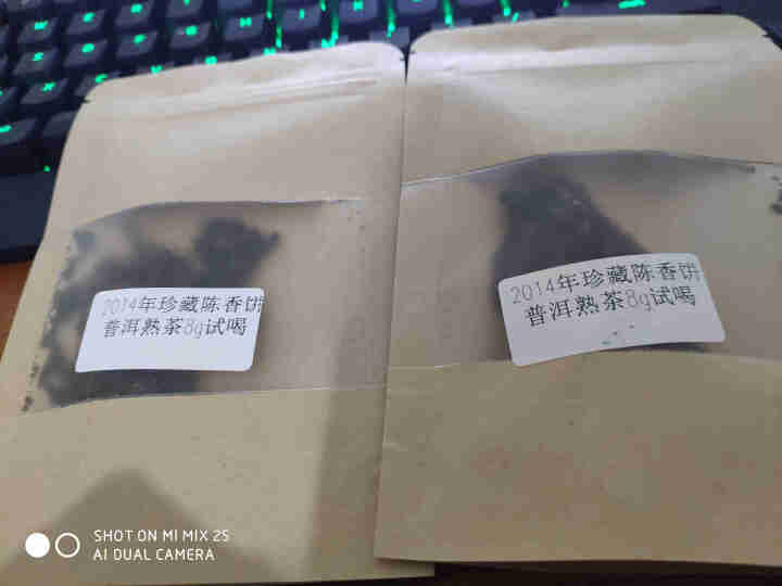 安够 普洱茶熟茶八周年纪念七子饼茶  357克传统勐海味珍藏陈香 珍藏陈香 饼茶怎么样，好用吗，口碑，心得，评价，试用报告,第3张