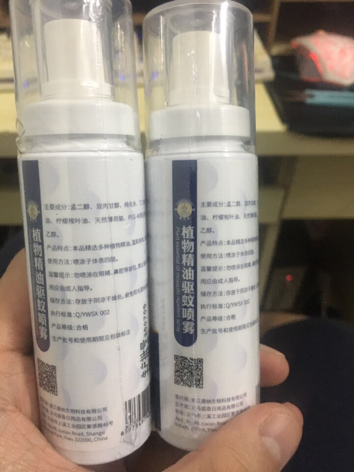 震亨堂植物精油驱蚊喷雾60ml（防蚊驱蚊喷雾 防蚊虫叮咬  儿童驱蚊 不含避蚊胺） 单瓶60ml*2瓶怎么样，好用吗，口碑，心得，评价，试用报告,第3张