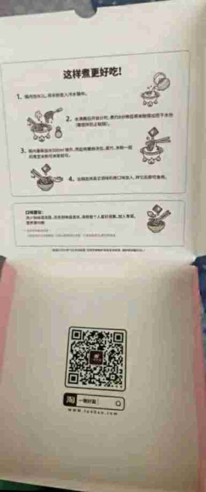 一碗好面 螺蛳粉 骨汤 广西正宗柳州螺蛳粉 酸辣 臭 螺狮粉 方便 米粉 骨汤螺蛳粉1盒*370g怎么样，好用吗，口碑，心得，评价，试用报告,第2张