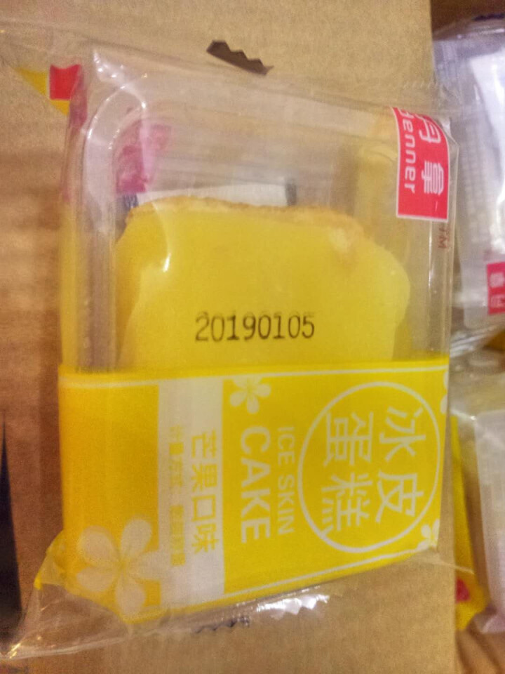 【买一送一】冰皮蛋糕面包整箱1斤早餐食品零食小吃休闲食品糯米糍 买1斤送1斤【发一整箱2斤】芒果味怎么样，好用吗，口碑，心得，评价，试用报告,第3张