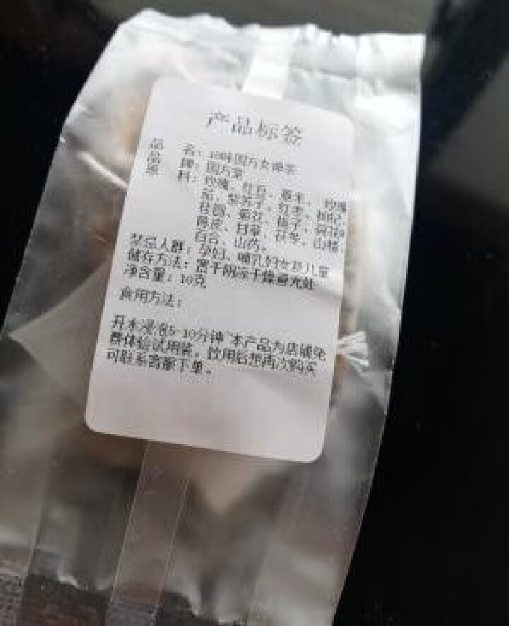 国方堂 养生茶女人气血双补养血月经内分泌女八宝茶花茶组合 10g/包【体验装】怎么样，好用吗，口碑，心得，评价，试用报告,第3张