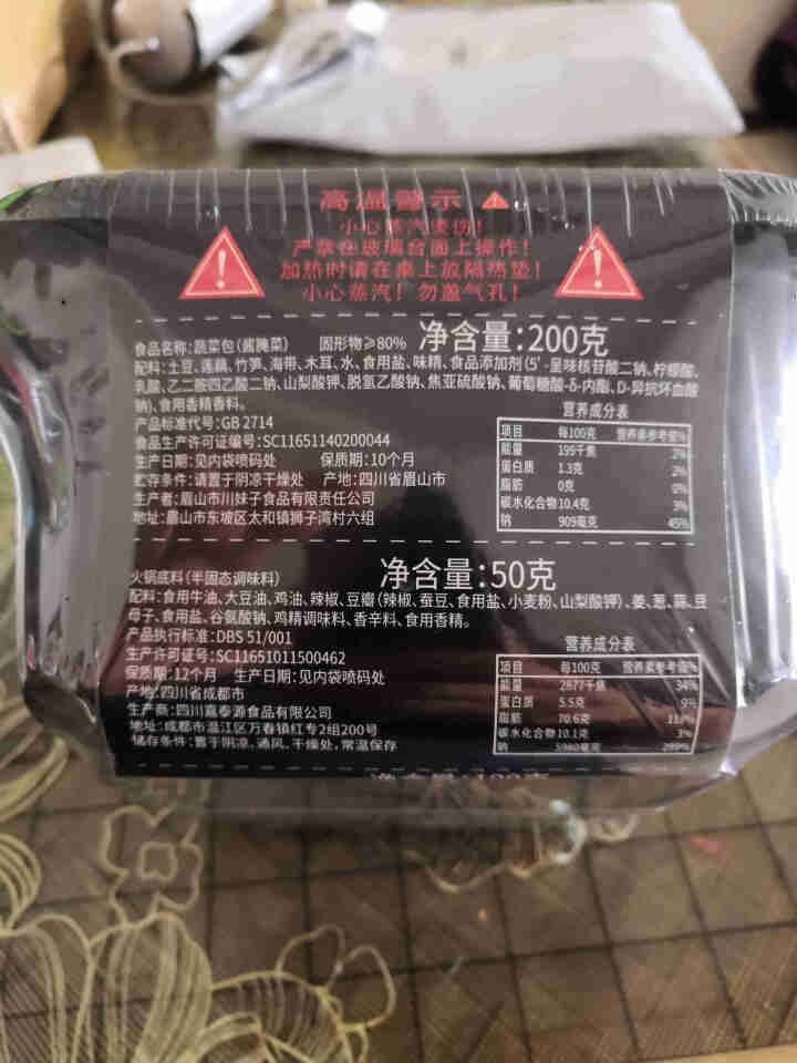 食人谷 自热火锅 自助懒人速食自嗨锅 冷水自热网红方便食品海底捞速食牛肉宽粉自热懒人火锅便携 麻辣嫩牛400g怎么样，好用吗，口碑，心得，评价，试用报告,第3张