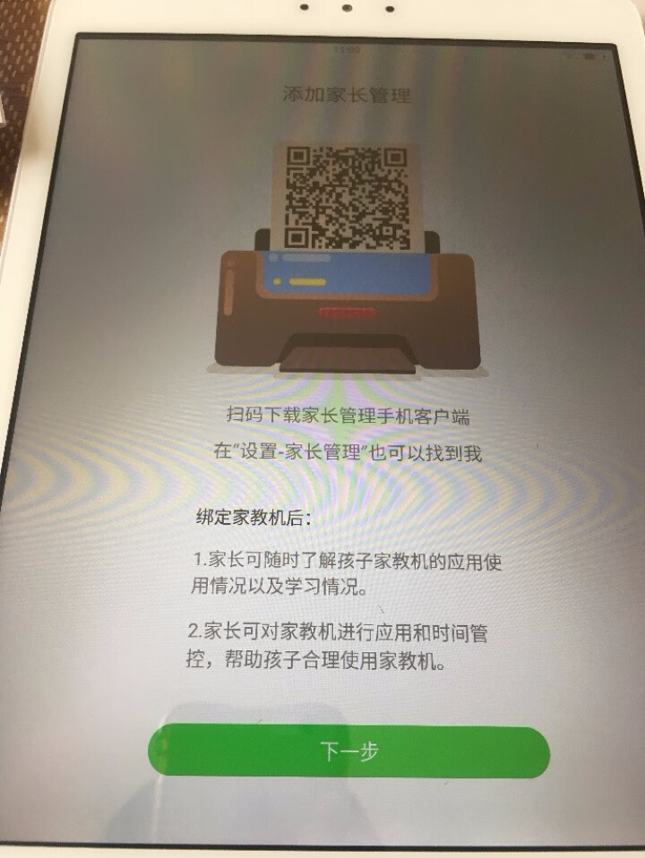 步步高家教机S3 Pro 64G 9.7英寸Retina视网膜屏 安全护眼 学生平板电脑学习机 英语点读机点读笔早教机怎么样，好用吗，口碑，心得，评价，试用报告,第4张