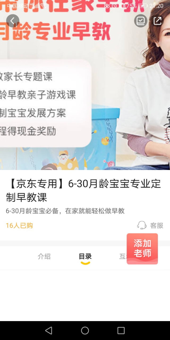 年糕妈妈《早教盒子》体验课 早教盒子体验营 6,第4张