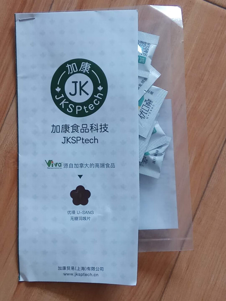 【限量活动款】优嗓试吃小样 加拿大进口糖果零食 甘草薄荷润喉糖 无蔗糖不甜腻 清新口气怎么样，好用吗，口碑，心得，评价，试用报告,第3张