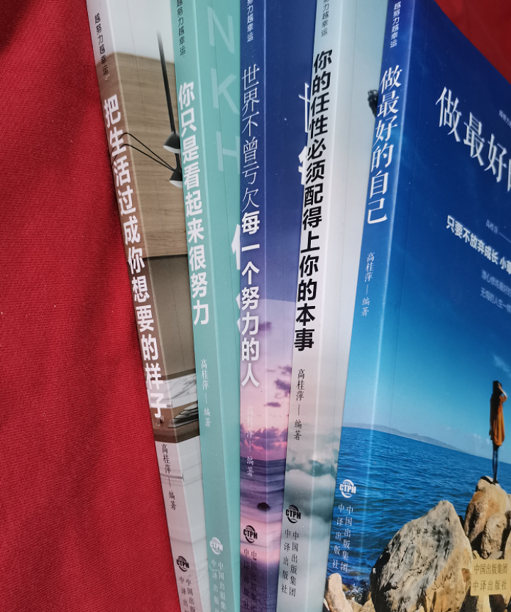 成功励志全5册 你只是看起来很努力 自我完善正能量青春文学心灵鸡汤励志书籍成长励志成功学书怎么样，好用吗，口碑，心得，评价，试用报告,第3张