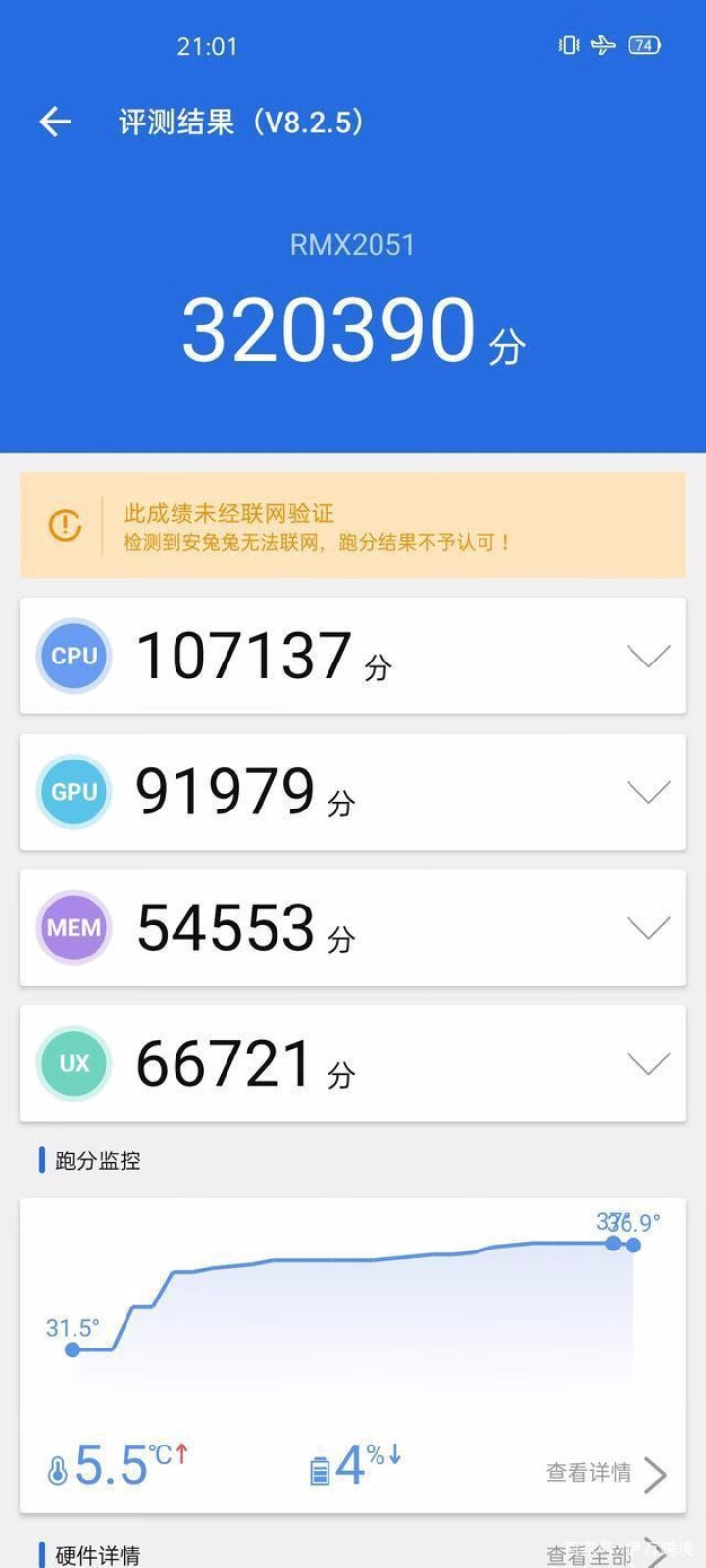 realme 真我X50 骁龙765G 双模5G 120Hz广角双摄全面屏 6400万鹰眼变焦四摄 冰川 8GB+128GB怎么样，好用吗，口碑，心得，评价，试,第5张