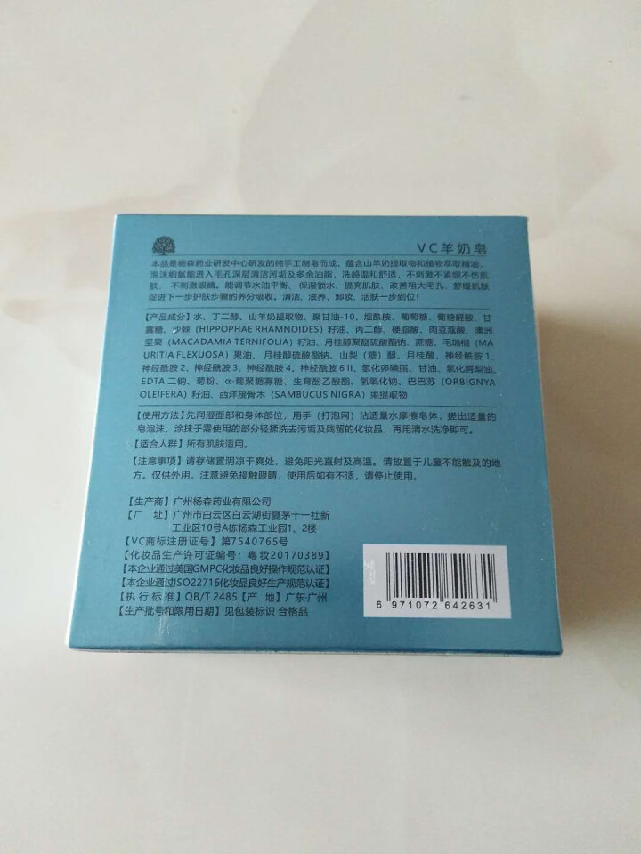 VC 除螨皂女男士洗脸后背洗澡羊奶皂祛痘补水洁面皂 羊奶皂118g怎么样，好用吗，口碑，心得，评价，试用报告,第3张