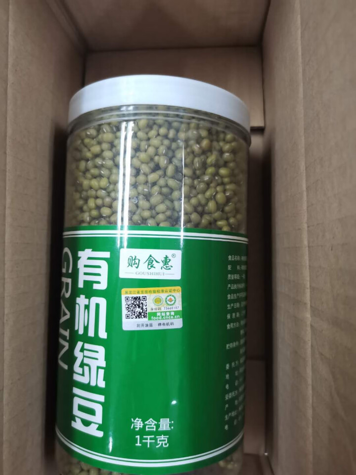 购食惠 有机 绿豆 2斤装1000g（无添加 可发豆芽 打豆浆 五谷 杂粮 粗粮）怎么样，好用吗，口碑，心得，评价，试用报告,第3张