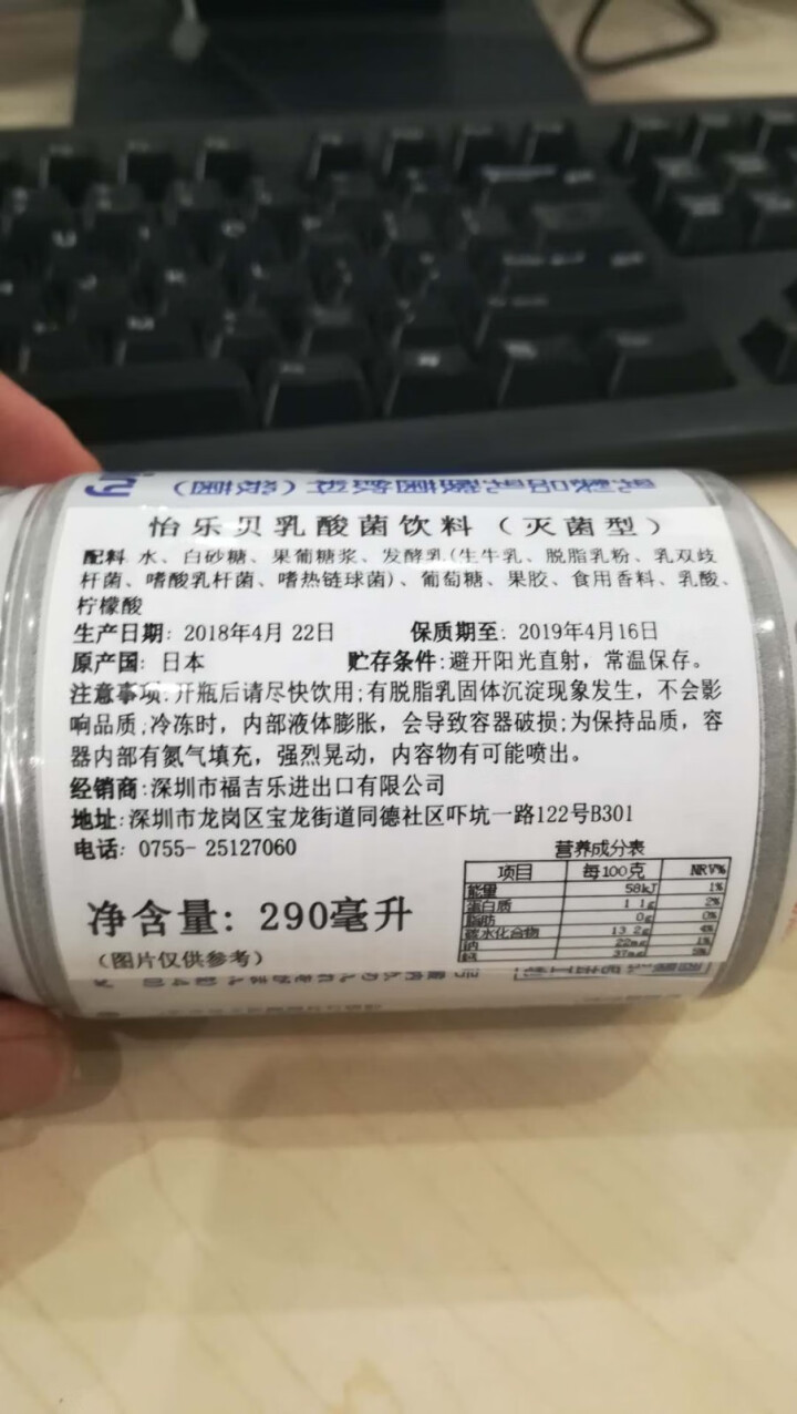 怡乐贝日本原装进口乳酸菌饮料铝罐包装290g  南日本九州原产牛奶怎么样，好用吗，口碑，心得，评价，试用报告,第2张