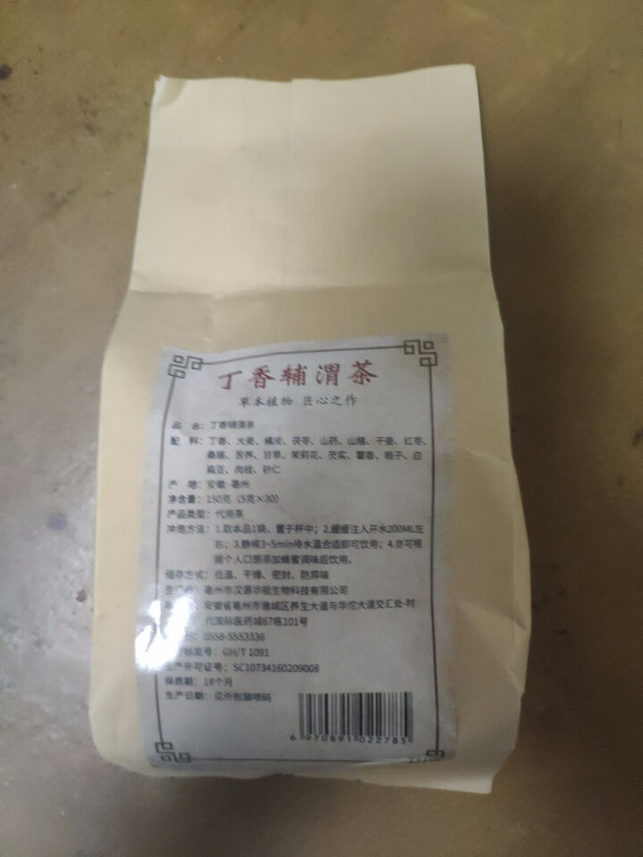 汇健尚 丁香茶 长白山高山丁香嫩叶胃茶花茶养生茶 可搭配暖胃茶 5g*30包 红色怎么样，好用吗，口碑，心得，评价，试用报告,第3张