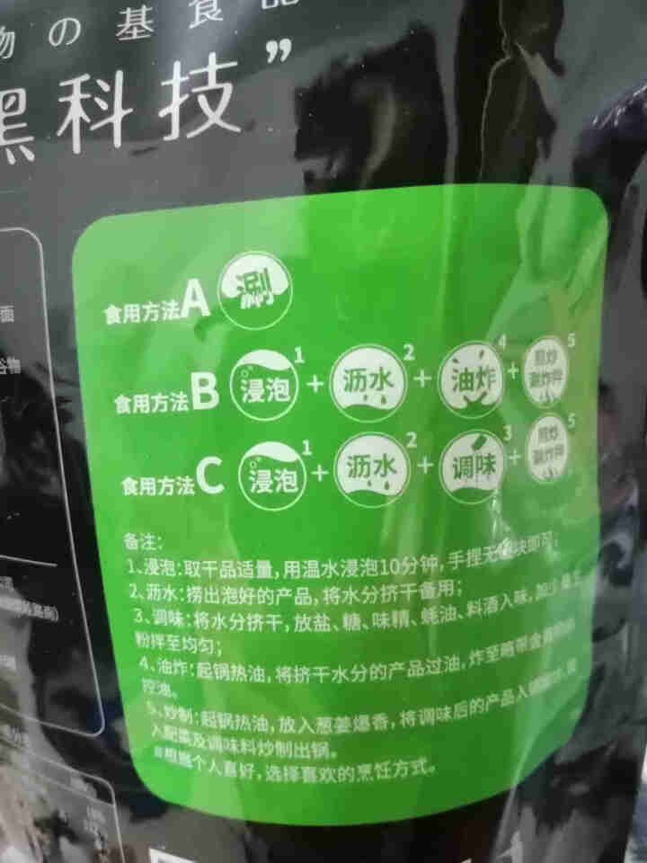 太禾素燕窝大豆拉丝蛋白制品人造肉火锅食材素食植物蛋白仿荤食品干货腐竹豆皮凉拌煎炸炒原味新食材 太禾素燕窝100g怎么样，好用吗，口碑，心得，评价，试用报告,第4张